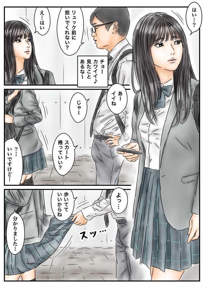 催〇オナホ 登校中の処女アイドルとギャルモデルを犯します