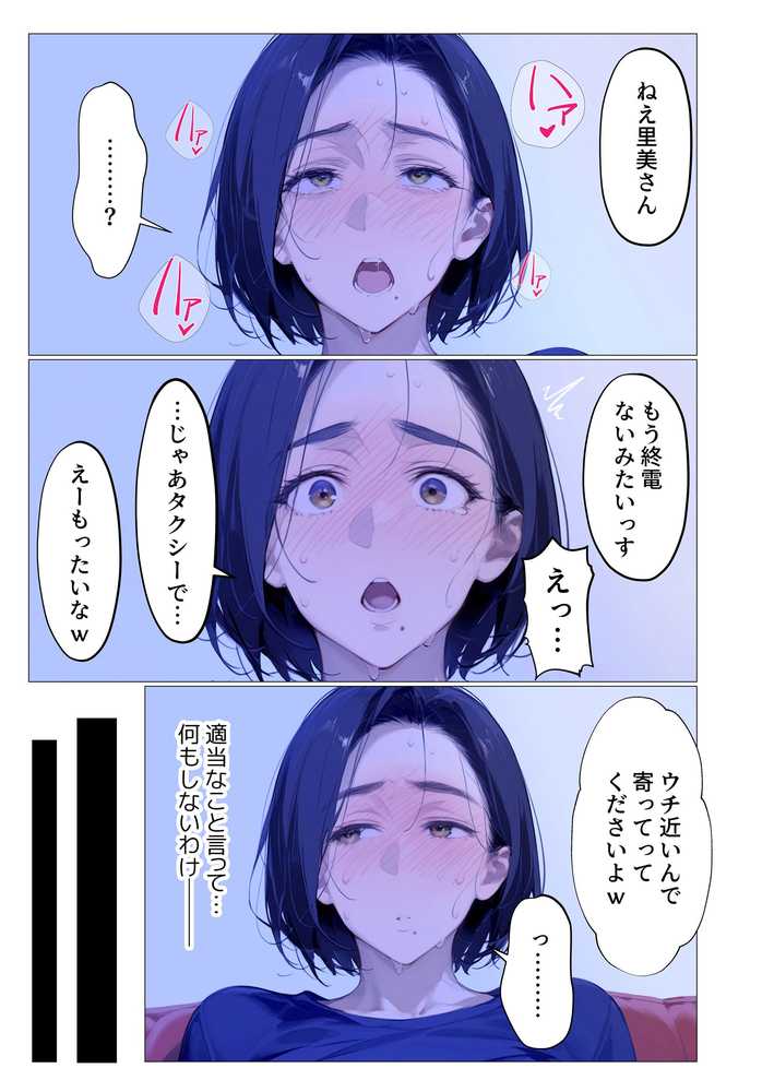 【RAWマンガ】バ先のパート主婦（アラフォー・子持ち）の処女アナルをねっとりNTR開発！ 旦那も知らない変態セックスに沼っちゃいましたw｜とろみ庵 (p11)