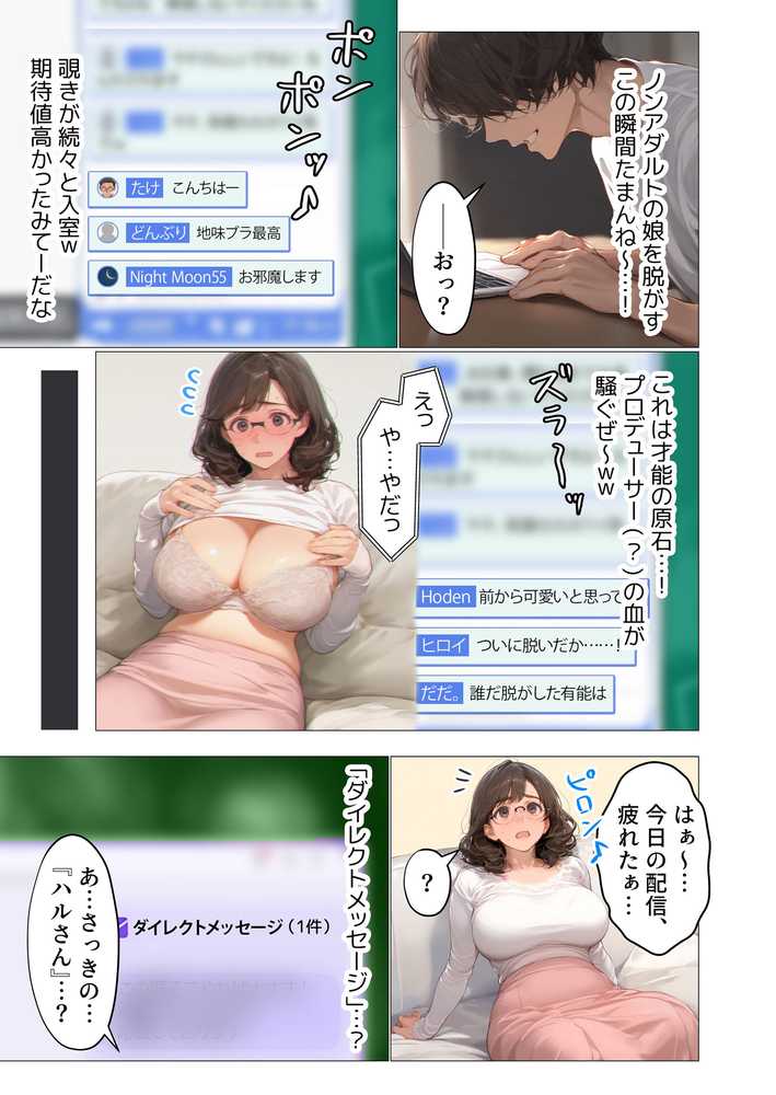 【RAWマンガ】バ先のパート主婦（アラフォー・子持ち）の処女アナルをねっとりNTR開発！ 旦那も知らない変態セックスに沼っちゃいましたw｜とろみ庵 (p31)