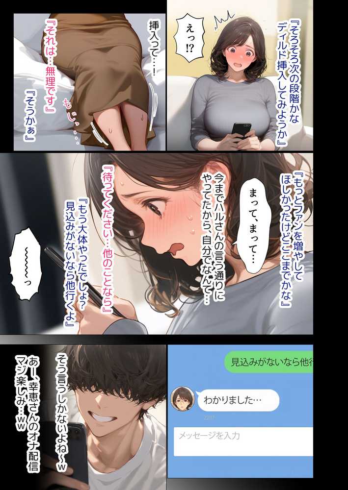 【RAWマンガ】バ先のパート主婦（アラフォー・子持ち）の処女アナルをねっとりNTR開発！ 旦那も知らない変態セックスに沼っちゃいましたw｜とろみ庵 (p35)