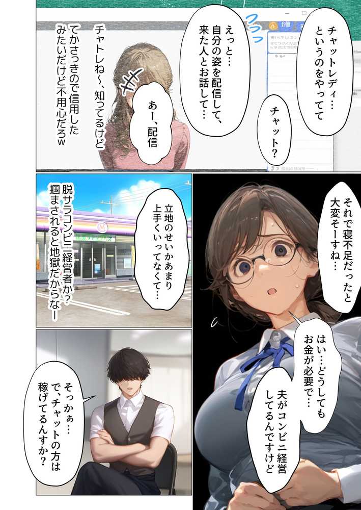 【RAWマンガ】バ先のパート主婦（アラフォー・子持ち）の処女アナルをねっとりNTR開発！ 旦那も知らない変態セックスに沼っちゃいましたw｜とろみ庵 (p47)