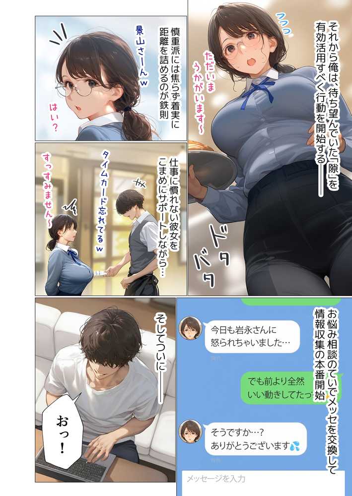 【RAWマンガ】バ先のパート主婦（アラフォー・子持ち）の処女アナルをねっとりNTR開発！ 旦那も知らない変態セックスに沼っちゃいましたw｜とろみ庵 (p49)