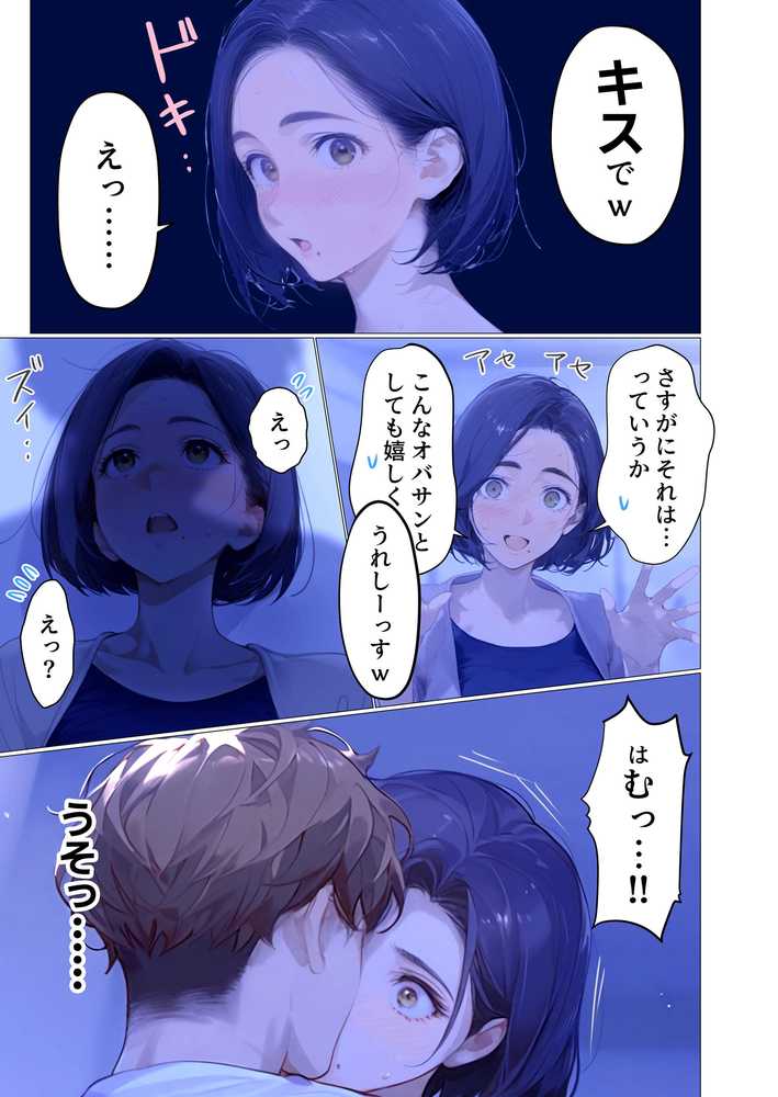 【RAWマンガ】バ先のパート主婦（アラフォー・子持ち）の処女アナルをねっとりNTR開発！ 旦那も知らない変態セックスに沼っちゃいましたw｜とろみ庵 (p5)