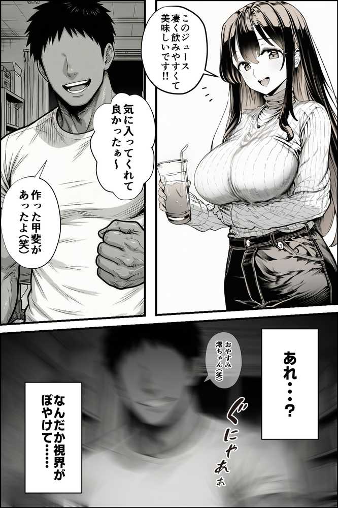 【RAWマンガ】テニサーに入会したら処女の私が性欲処理係に任命された話｜mealis (p10)
