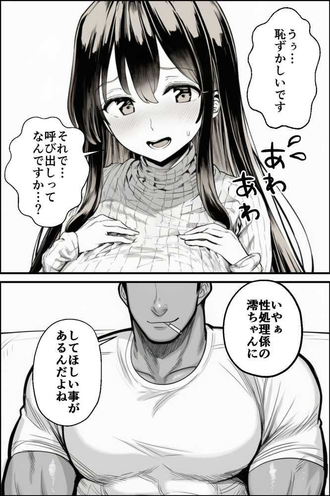 【RAWマンガ】テニサーに入会したら処女の私が性欲処理係に任命された話｜mealis (p18)