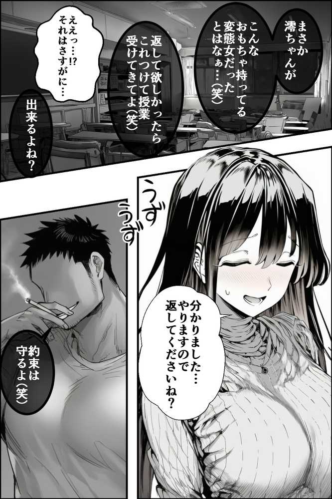 【RAWマンガ】テニサーに入会したら処女の私が性欲処理係に任命された話｜mealis (p20)