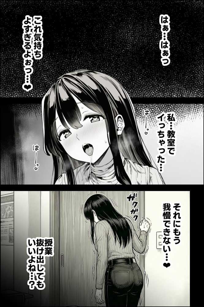 【RAWマンガ】テニサーに入会したら処女の私が性欲処理係に任命された話｜mealis (p25)