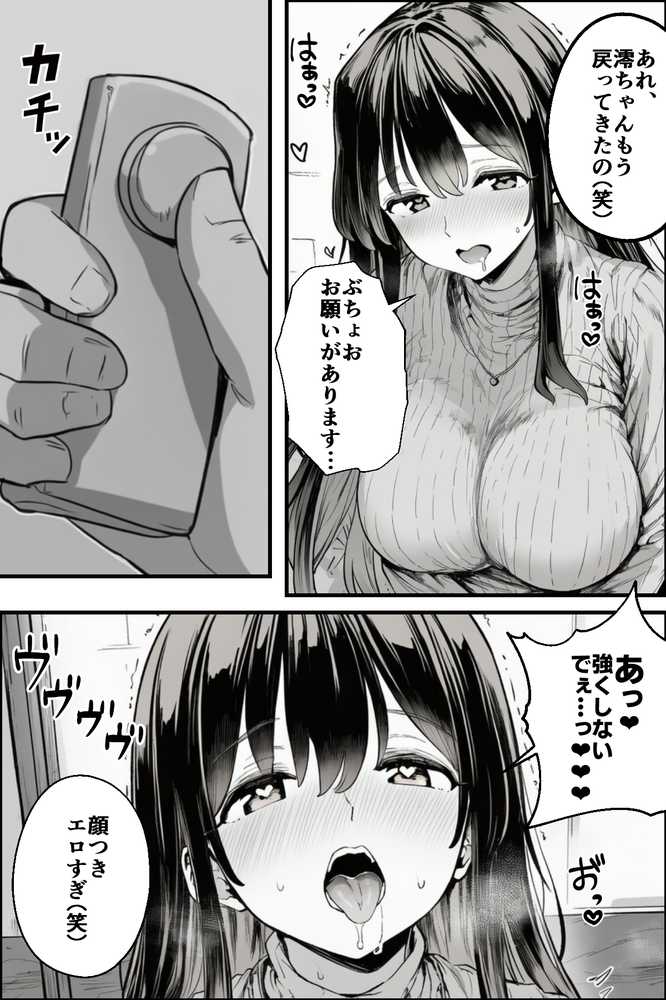 【RAWマンガ】テニサーに入会したら処女の私が性欲処理係に任命された話｜mealis (p26)