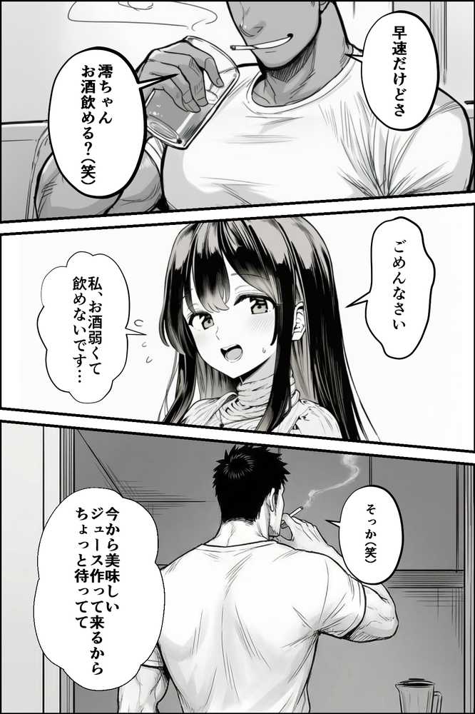 【RAWマンガ】テニサーに入会したら処女の私が性欲処理係に任命された話｜mealis (p8)