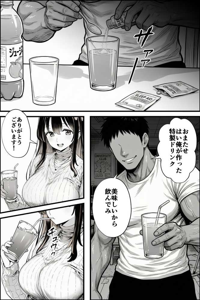 【RAWマンガ】テニサーに入会したら処女の私が性欲処理係に任命された話｜mealis (p9)