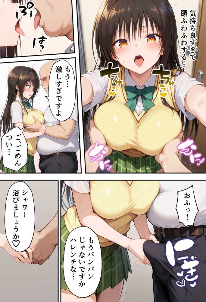 とらぶるキャラを指名できるデリヘルアプリ