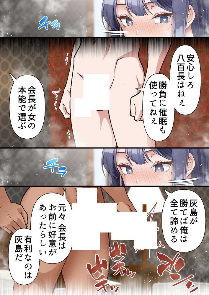 催●チャラ男と寝取られ生徒会4