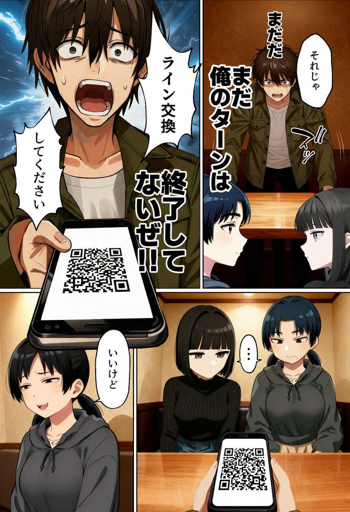 【RAWマンガ】【実話】相席居酒屋で知り合った人見知り保育士ちゃん(21)とコスプレSEXした話www|実話本舗 (p20)