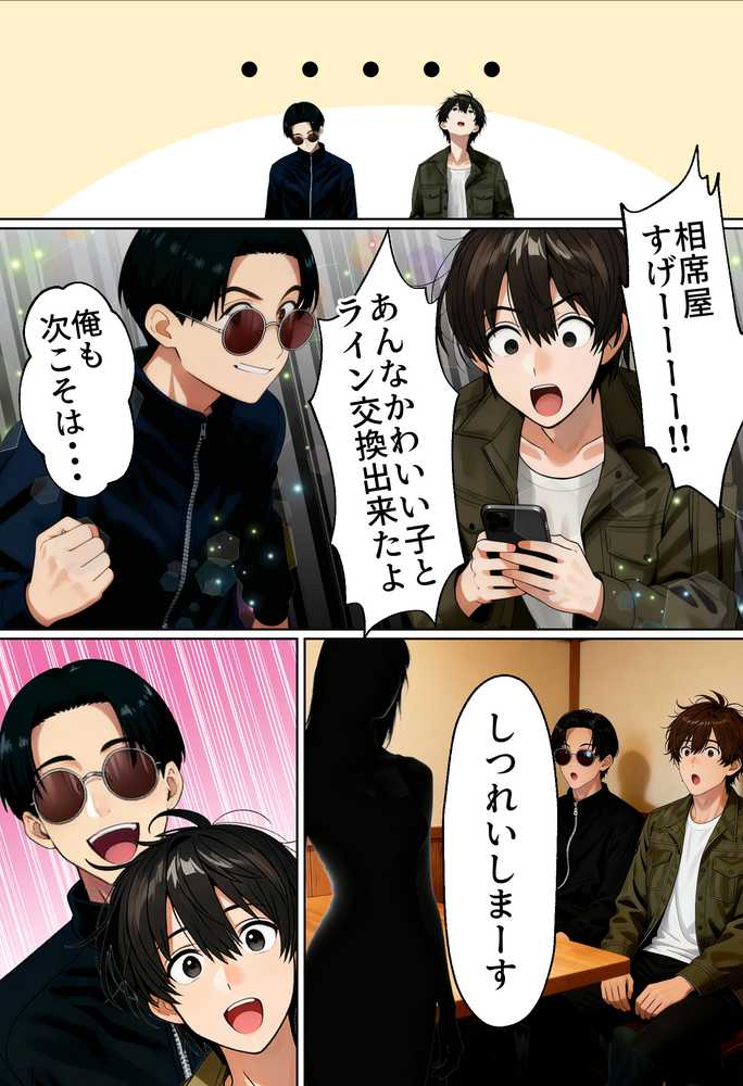 【RAWマンガ】【実話】相席居酒屋で知り合った人見知り保育士ちゃん(21)とコスプレSEXした話www|実話本舗 (p24)