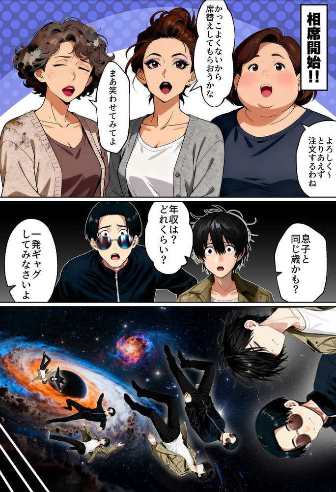 【RAWマンガ】【実話】相席居酒屋で知り合った人見知り保育士ちゃん(21)とコスプレSEXした話www|実話本舗 (p25)