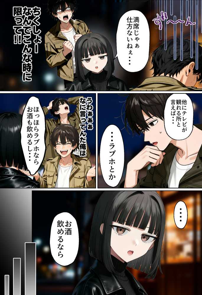 【RAWマンガ】【実話】相席居酒屋で知り合った人見知り保育士ちゃん(21)とコスプレSEXした話www|実話本舗 (p32)