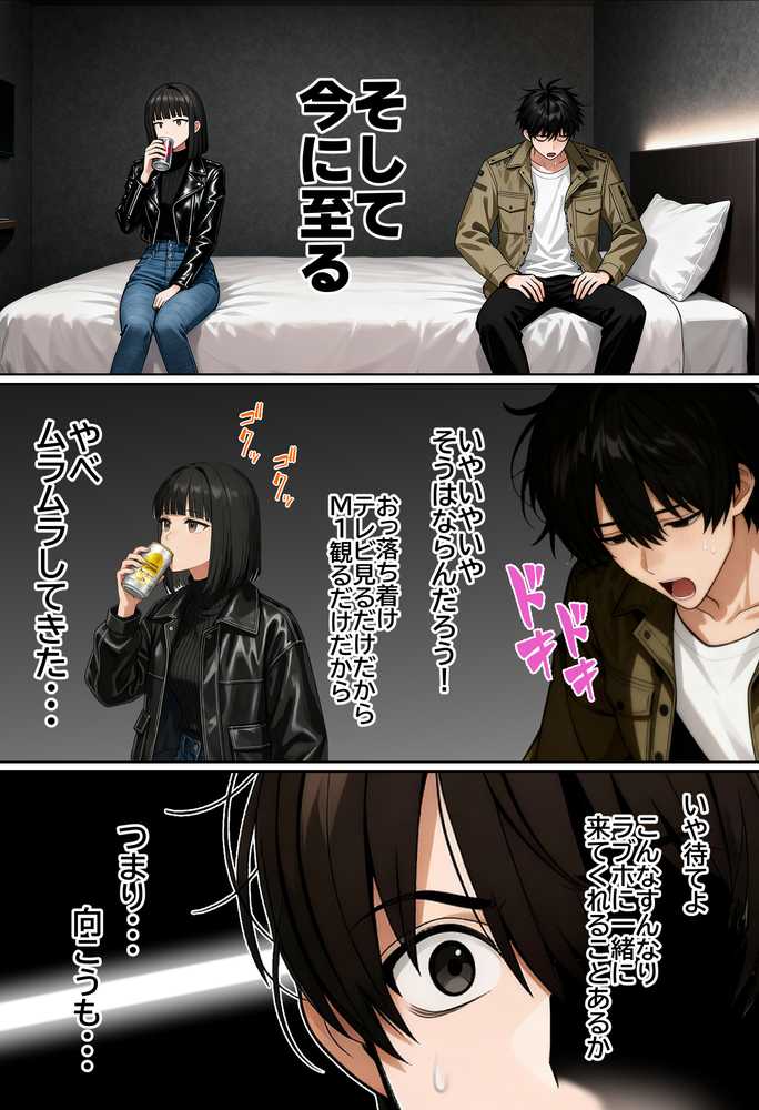 【RAWマンガ】【実話】相席居酒屋で知り合った人見知り保育士ちゃん(21)とコスプレSEXした話www|実話本舗 (p33)