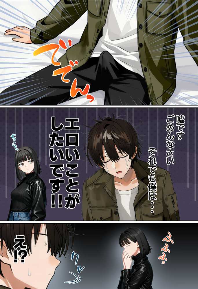 【RAWマンガ】【実話】相席居酒屋で知り合った人見知り保育士ちゃん(21)とコスプレSEXした話www|実話本舗 (p37)