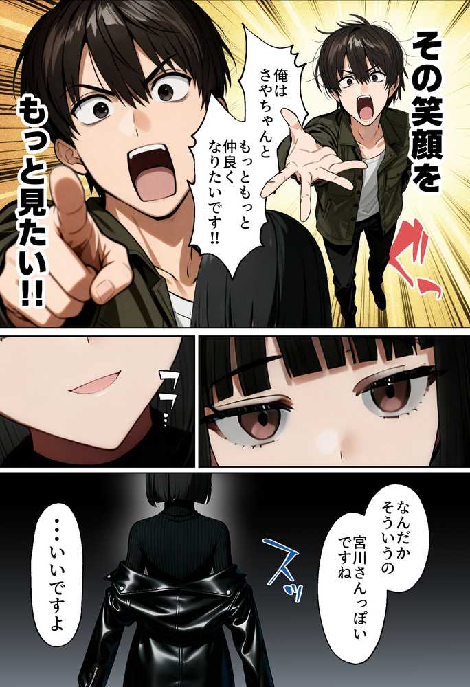 【RAWマンガ】【実話】相席居酒屋で知り合った人見知り保育士ちゃん(21)とコスプレSEXした話www|実話本舗 (p39)