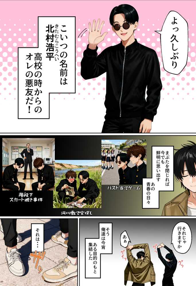 【RAWマンガ】【実話】相席居酒屋で知り合った人見知り保育士ちゃん(21)とコスプレSEXした話www|実話本舗 (p4)