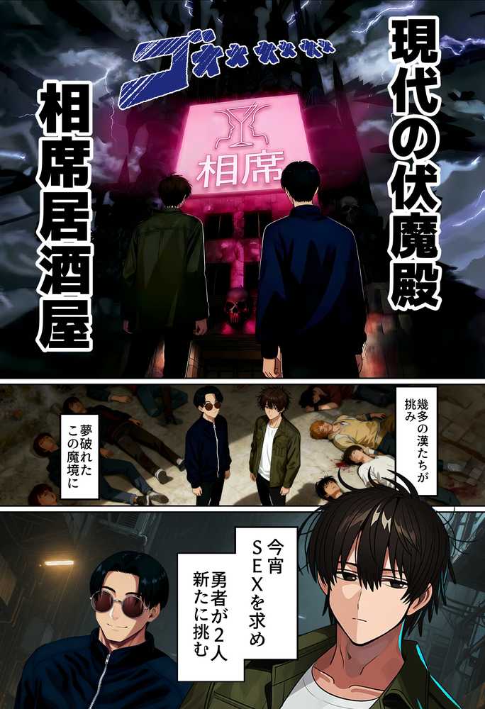 【RAWマンガ】【実話】相席居酒屋で知り合った人見知り保育士ちゃん(21)とコスプレSEXした話www|実話本舗 (p5)