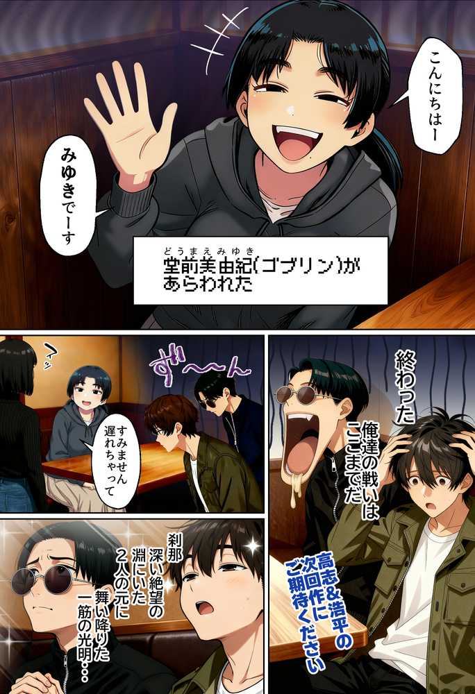 【RAWマンガ】【実話】相席居酒屋で知り合った人見知り保育士ちゃん(21)とコスプレSEXした話www|実話本舗 (p6)