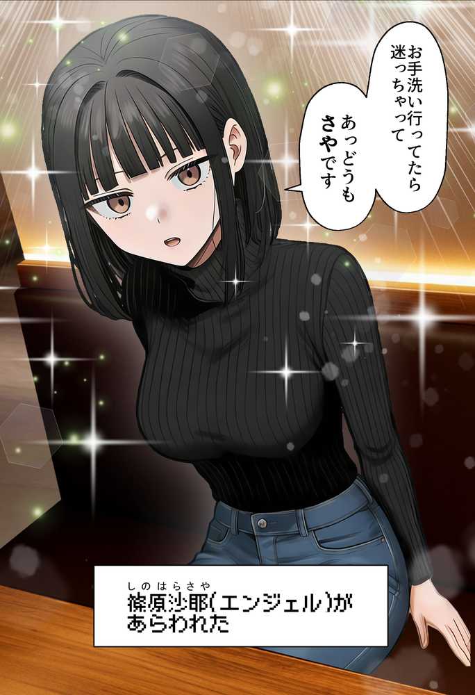 【RAWマンガ】【実話】相席居酒屋で知り合った人見知り保育士ちゃん(21)とコスプレSEXした話www|実話本舗 (p7)