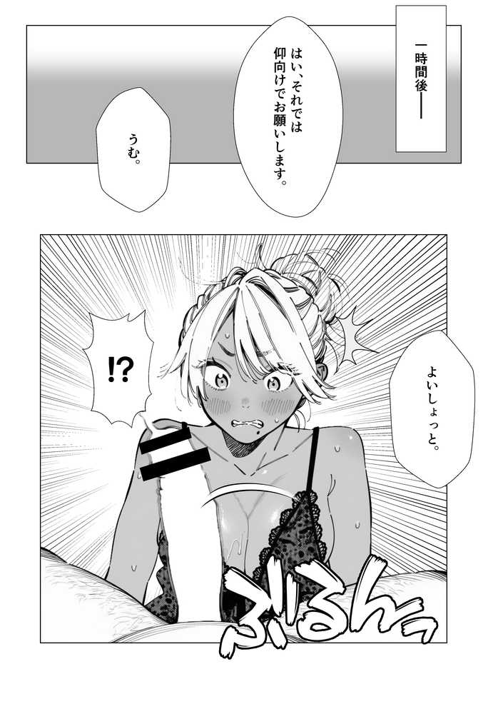 【RAWマンガ】人妻達の憂鬱 単話版(3) メンエス勤務の若妻マミさんの場合|AOI-Atelier (p10)