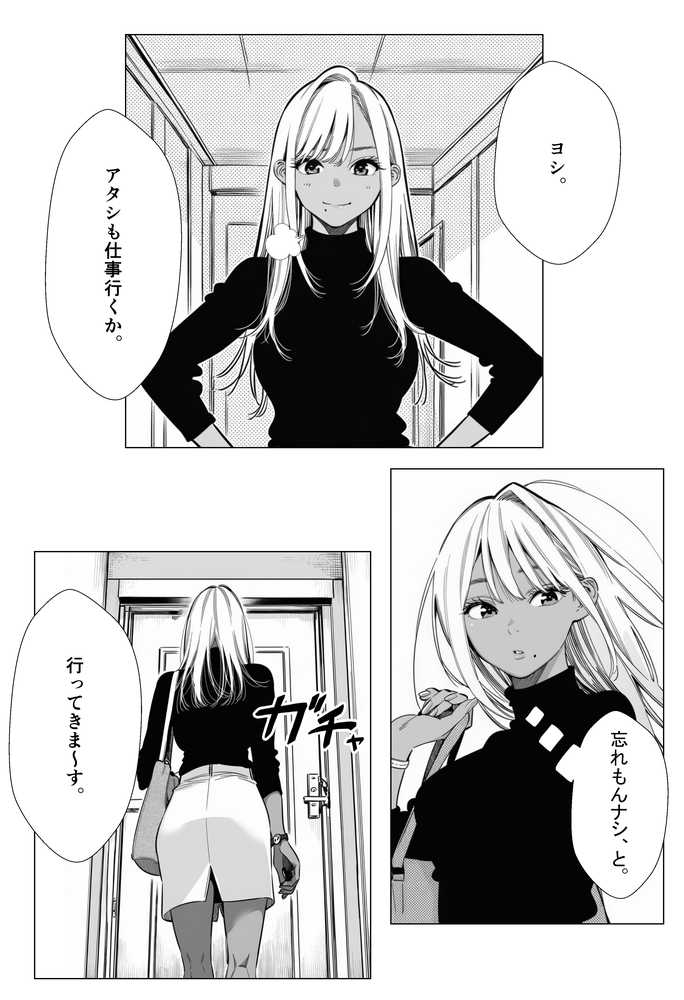 【RAWマンガ】人妻達の憂鬱 単話版(3) メンエス勤務の若妻マミさんの場合|AOI-Atelier (p12)