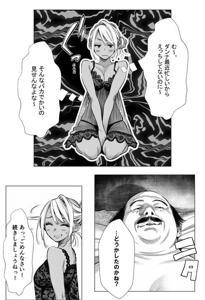 【RAWマンガ】人妻達の憂鬱 単話版(3) メンエス勤務の若妻マミさんの場合|AOI-Atelier (p14)