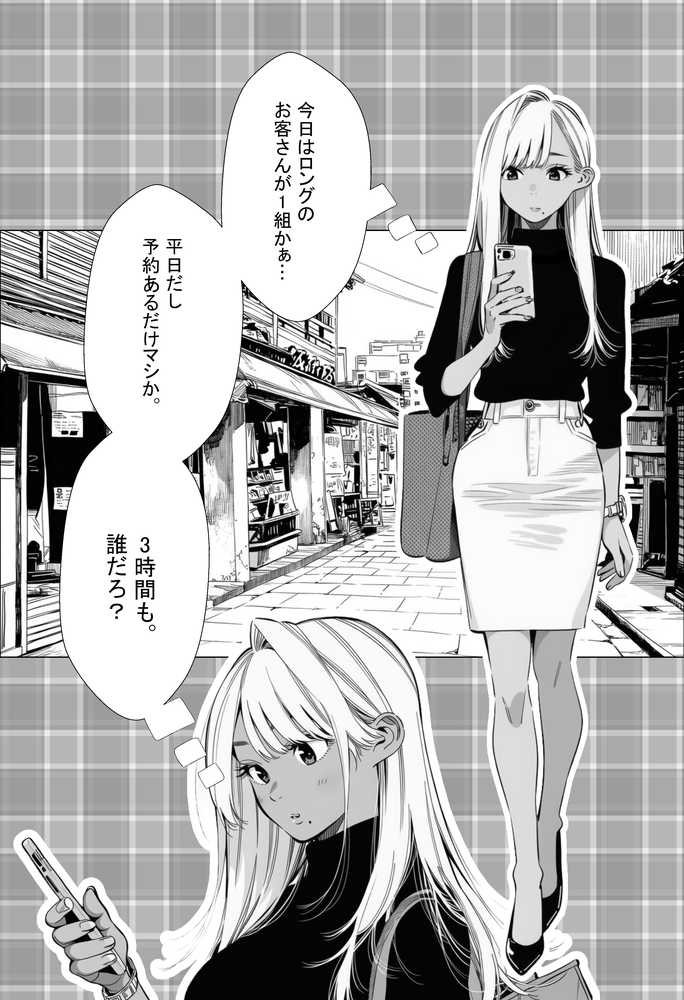 【RAWマンガ】人妻達の憂鬱 単話版(3) メンエス勤務の若妻マミさんの場合|AOI-Atelier (p23)