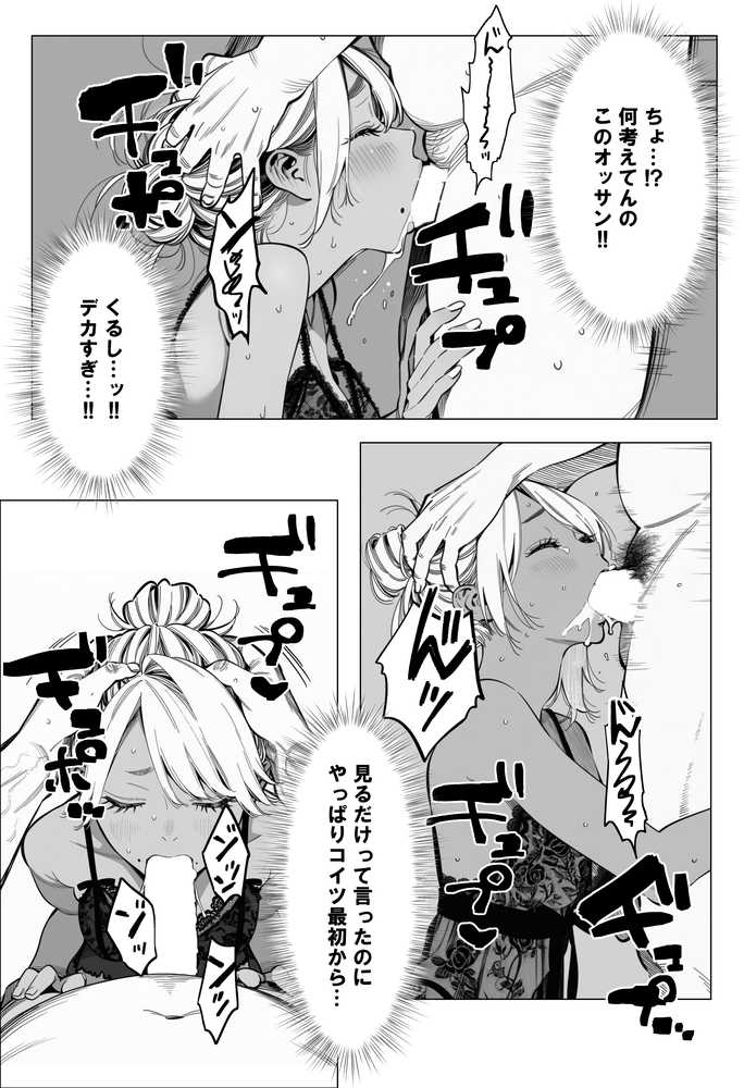 【RAWマンガ】人妻達の憂鬱 単話版(3) メンエス勤務の若妻マミさんの場合|AOI-Atelier (p25)