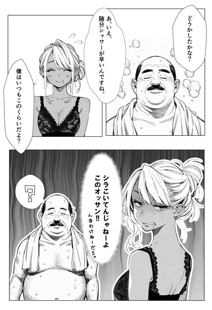 【RAWマンガ】人妻達の憂鬱 単話版(3) メンエス勤務の若妻マミさんの場合|AOI-Atelier (p5)