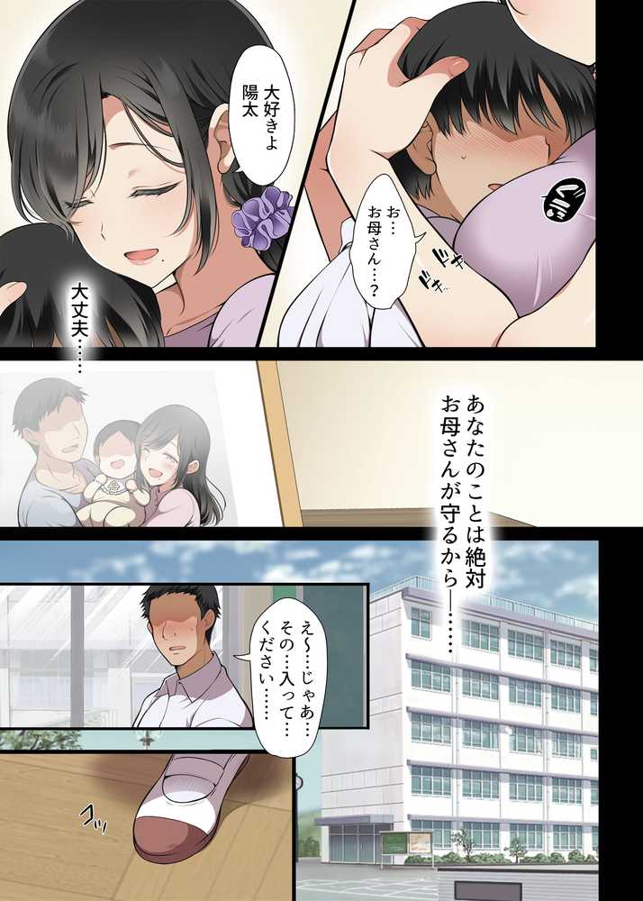 人妻クラスメイト