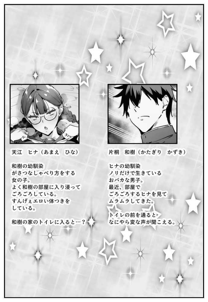 【RAWマンガ】ブスなのにくっそエロい！！｜シロクロスキー (p1)