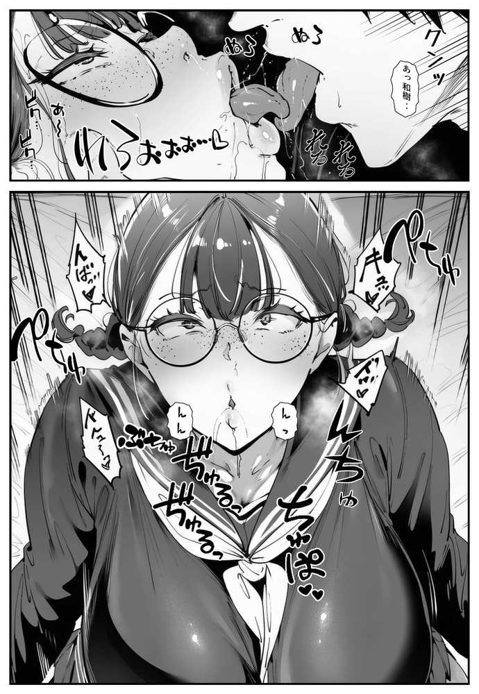 【RAWマンガ】ブスなのにくっそエロい！！｜シロクロスキー (p11)