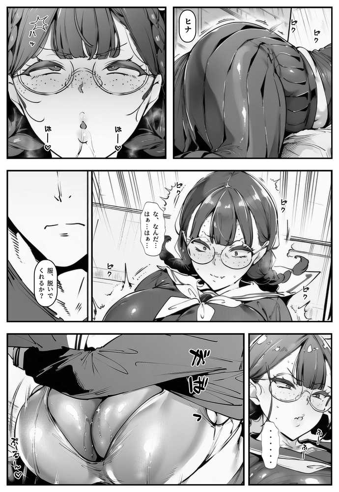 【RAWマンガ】ブスなのにくっそエロい！！｜シロクロスキー (p12)