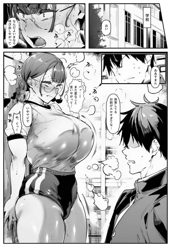 【RAWマンガ】ブスなのにくっそエロい！！｜シロクロスキー (p36)