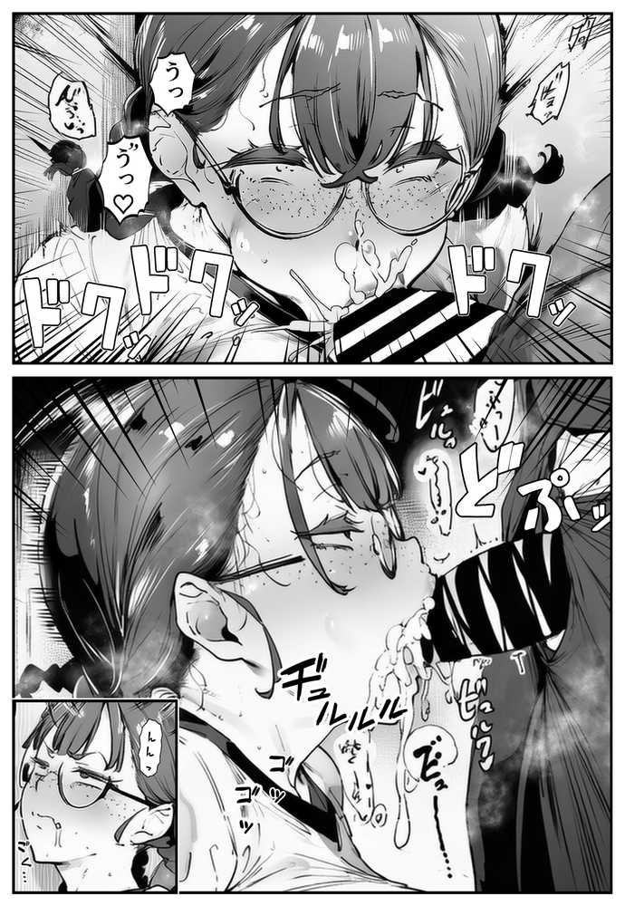 【RAWマンガ】ブスなのにくっそエロい！！｜シロクロスキー (p46)