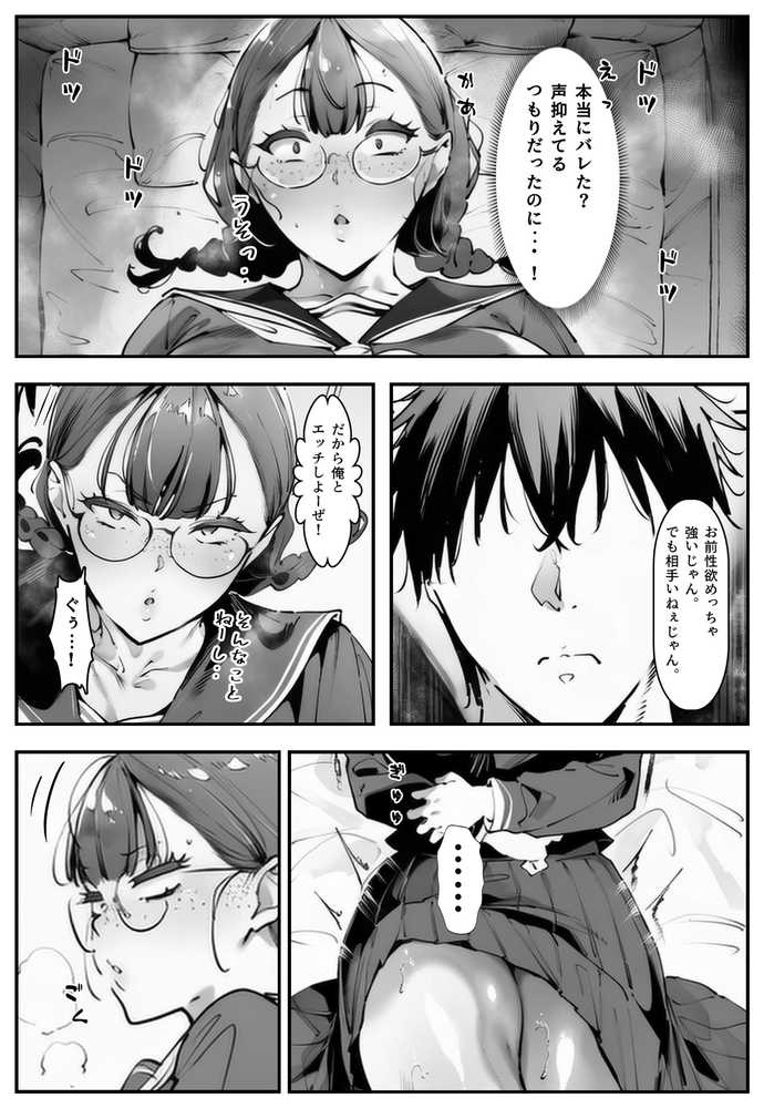 【RAWマンガ】ブスなのにくっそエロい！！｜シロクロスキー (p6)