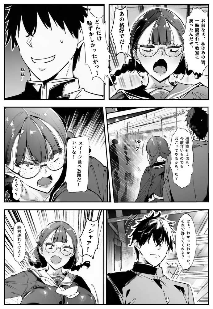 【RAWマンガ】ブスなのにくっそエロい！！｜シロクロスキー (p66)