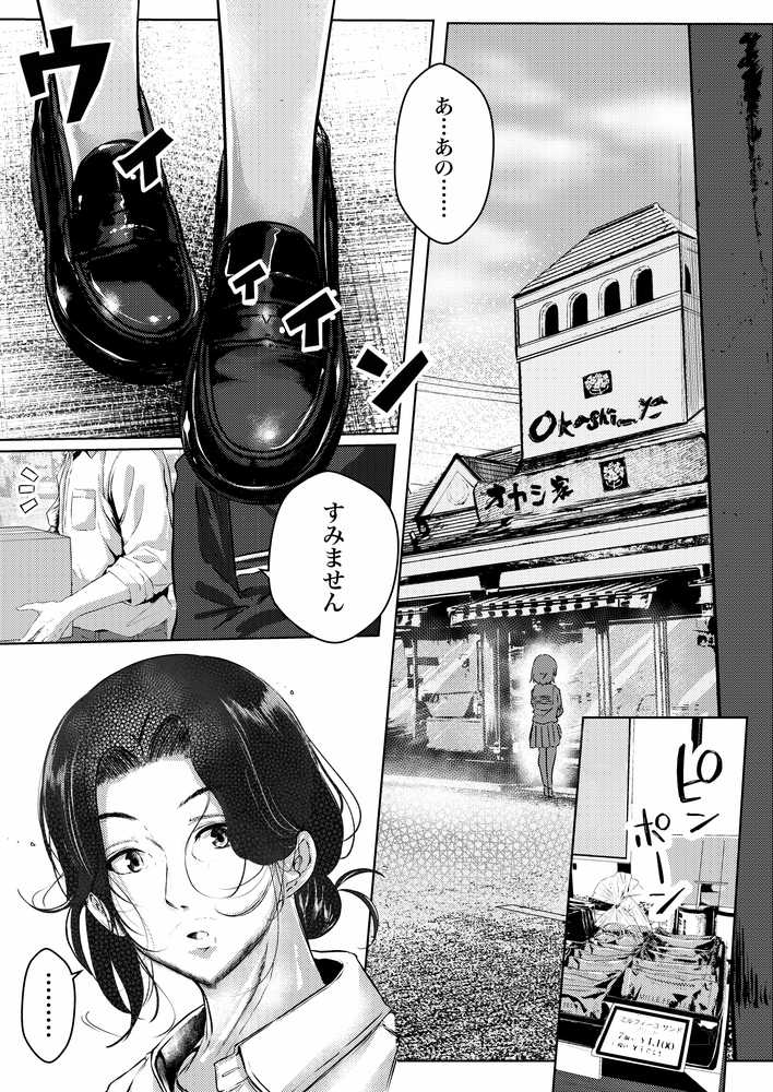 【RAWマンガ】店長さんおっぱい好きでしょ?と言われてヤってしまった夜明け|シラログ屋2 (p3)