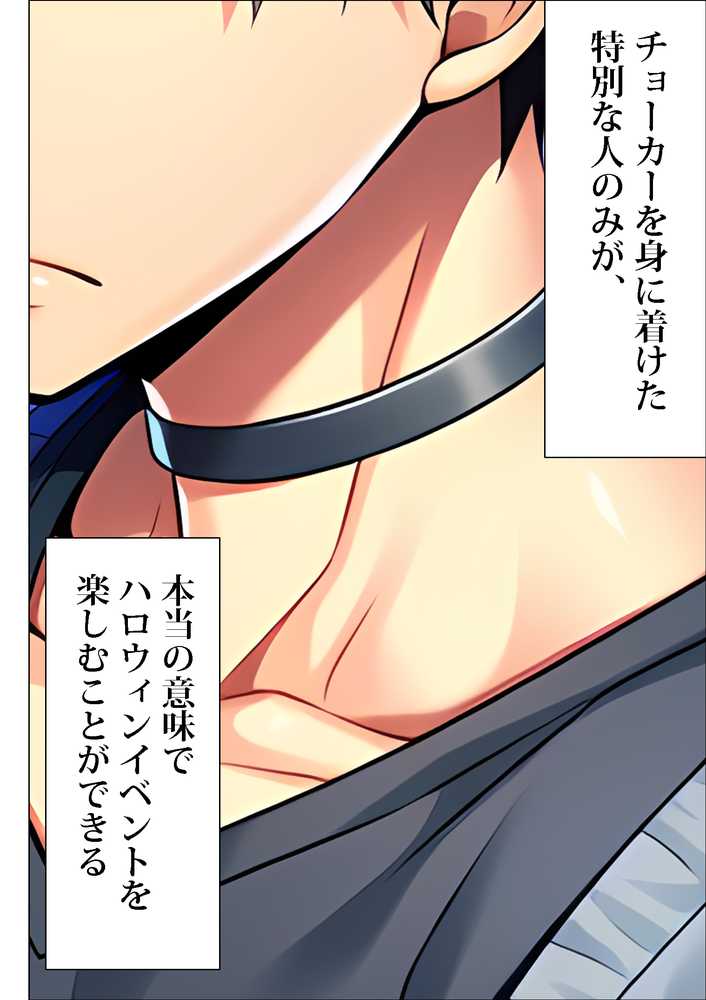 ユニバーサルセックスジャパン  100％パコれる！！ハロウィンイベントにご招待！！