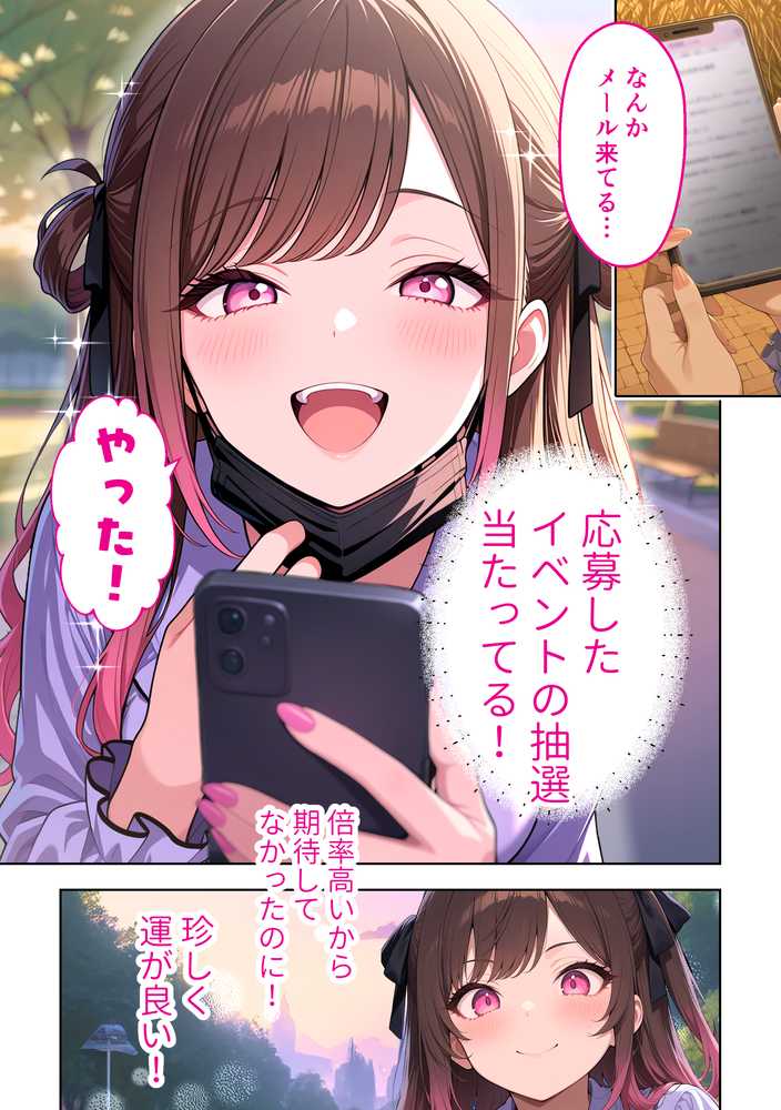 雑魚まんパパ活女子大生はセックスが下手なおじとマッチングしたい！？