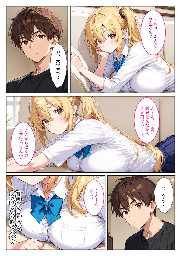 養子になったら爆乳義母と双子義妹に誘惑されて中出しセックスしています！〜双子妹編〜