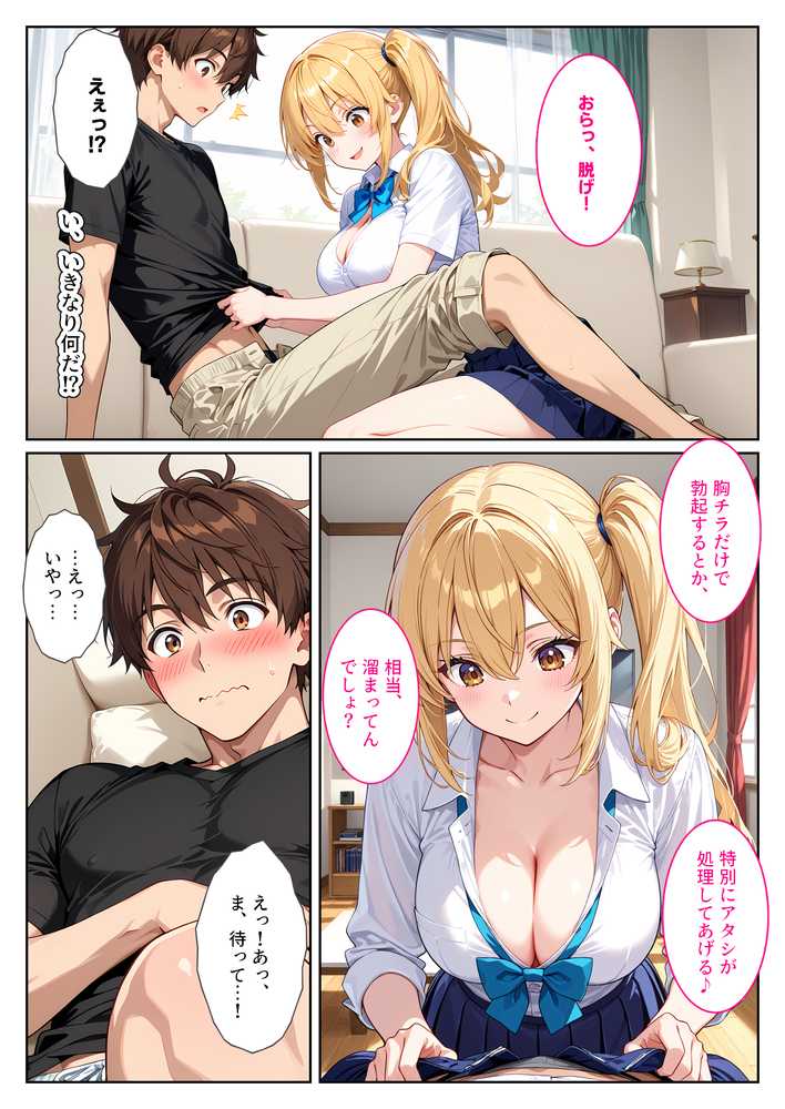 養子になったら爆乳義母と双子義妹に誘惑されて中出しセックスしています！〜双子妹編〜