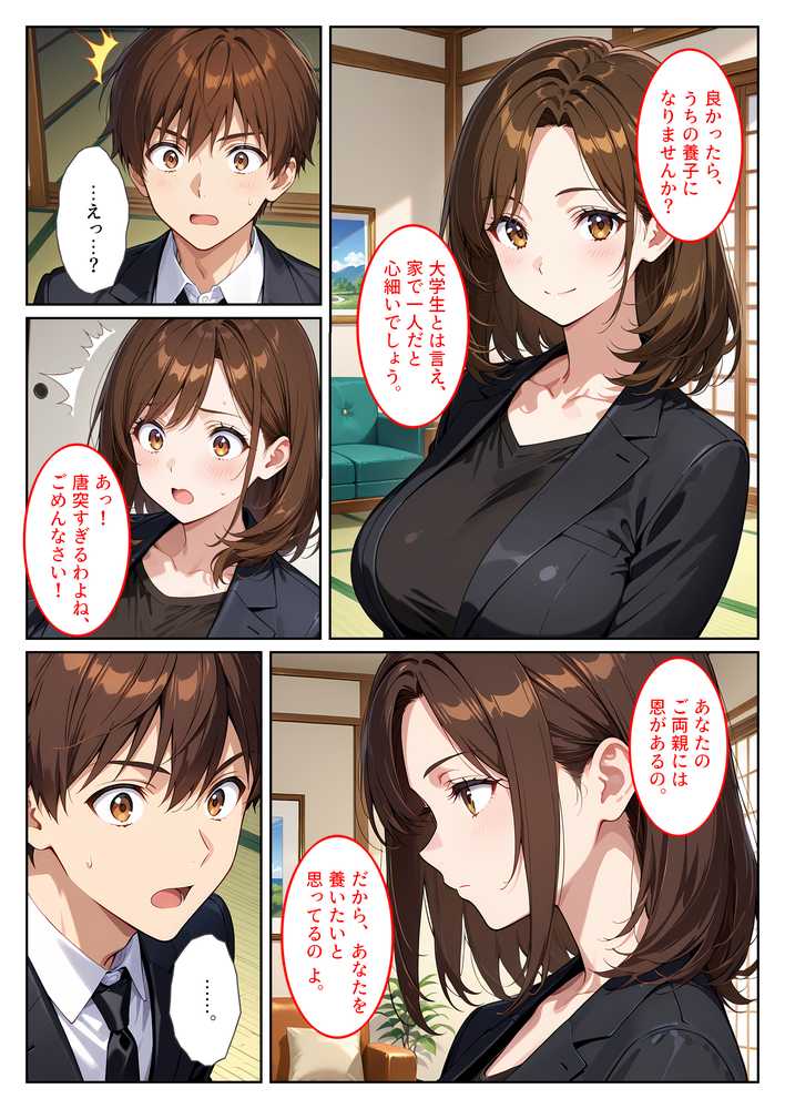 養子になったら爆乳義母と双子義妹に誘惑されて中出しセックスしています！〜双子妹編〜