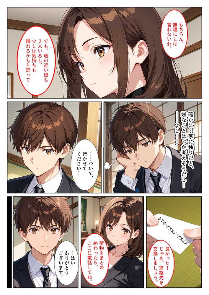 養子になったら爆乳義母と双子義妹に誘惑されて中出しセックスしています！〜双子妹編〜