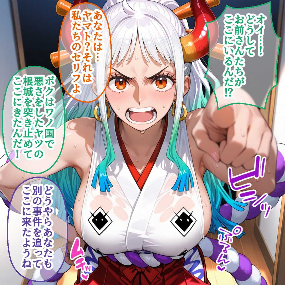 【RAWマンガ】ペテン師  嵌められたワンピースヒロイン編｜紳士の館 (p5)