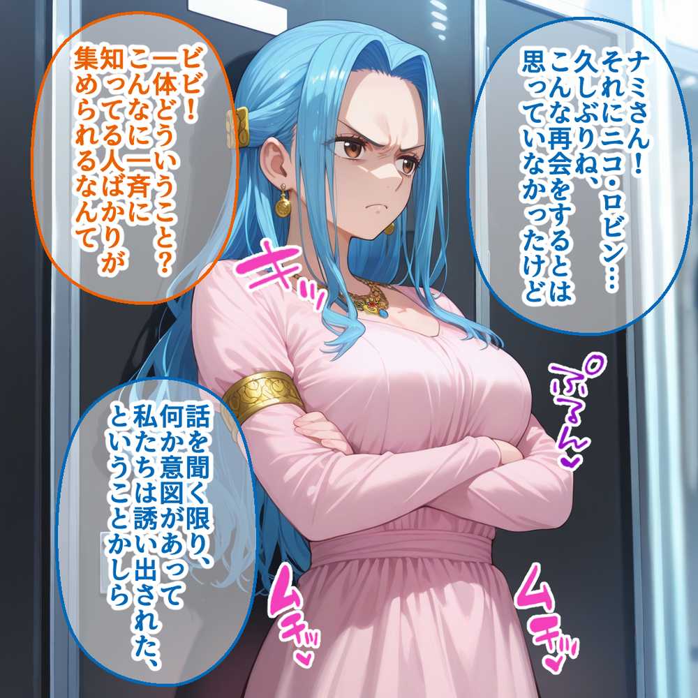 【RAWマンガ】ペテン師  嵌められたワンピースヒロイン編｜紳士の館 (p7)